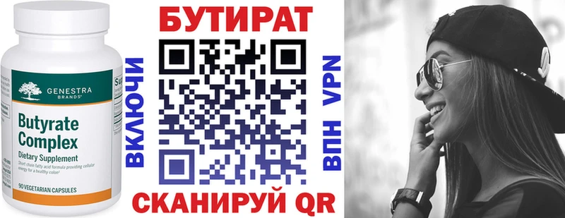 БУТИРАТ оксибутират Сурск
