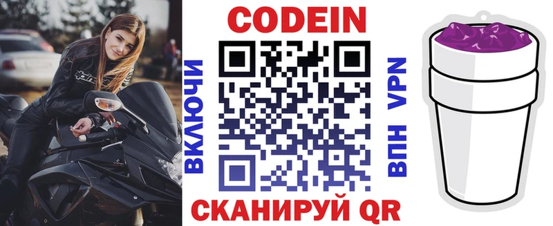 что такое наркотик  Сурск  мориарти какой сайт  Кодеиновый сироп Lean Purple Drank 