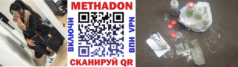 МЕТАДОН кристалл  Сурск 